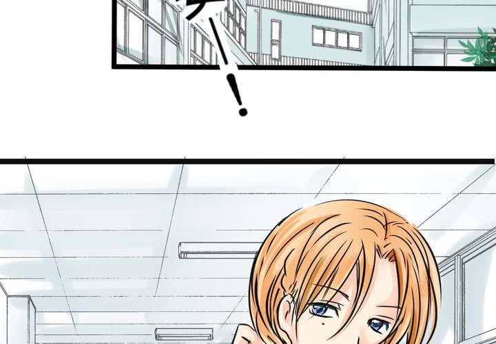 《逗腐教室》#16 从没尝试过的初体验 第2页
