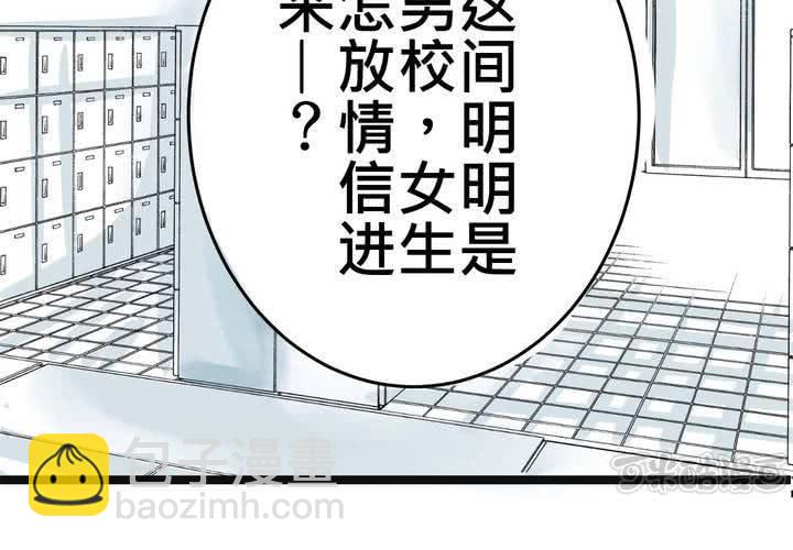 《逗腐教室》#16 从没尝试过的初体验 第33页