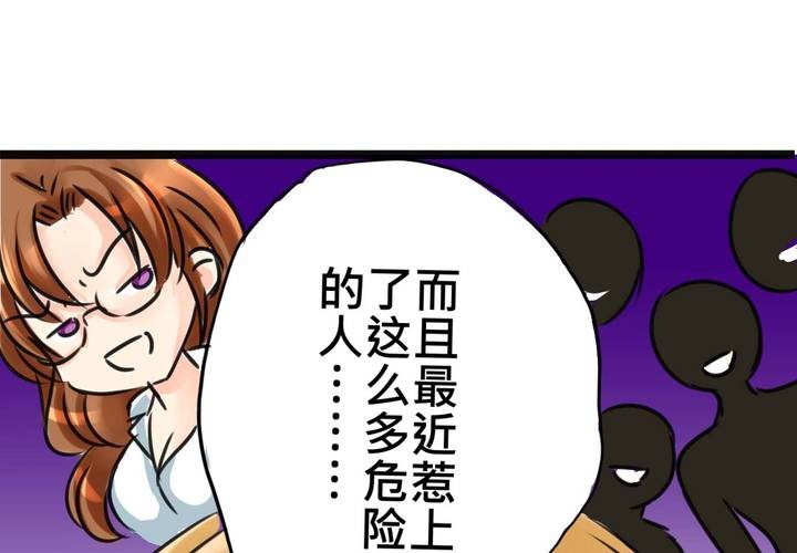 《逗腐教室》#16 从没尝试过的初体验 第34页