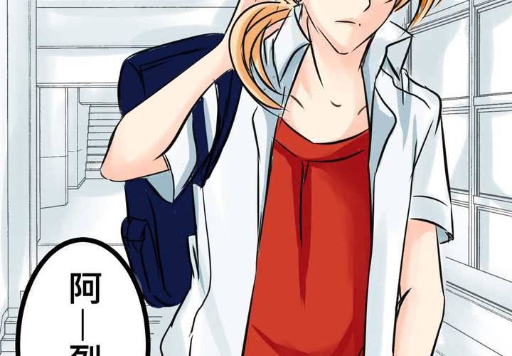 《逗腐教室》#16 从没尝试过的初体验 第3页