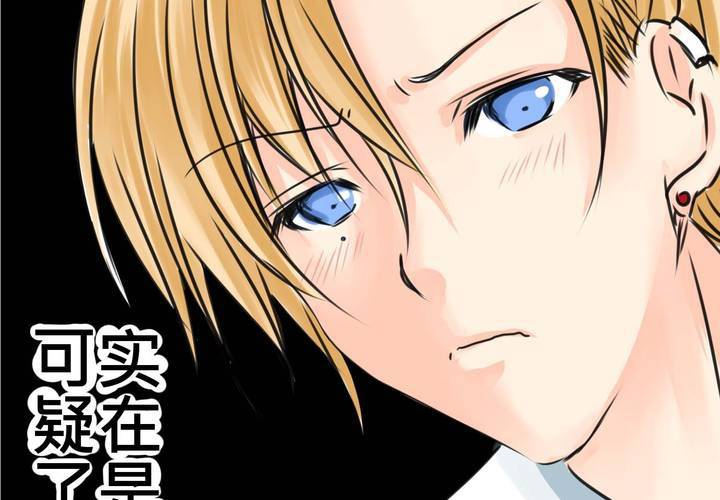 《逗腐教室》#16 从没尝试过的初体验 第40页