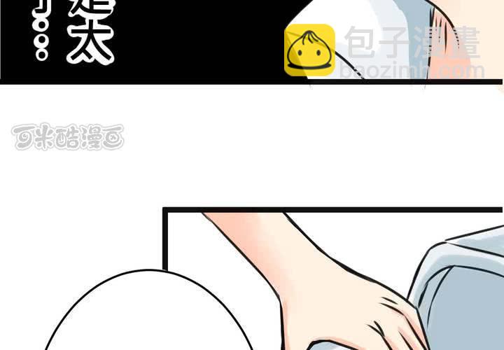 《逗腐教室》#16 从没尝试过的初体验 第41页