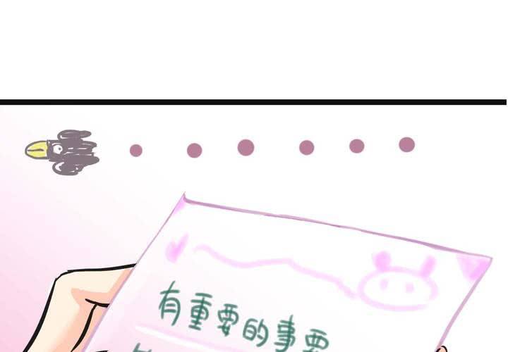 《逗腐教室》#16 从没尝试过的初体验 第45页