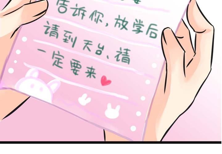 《逗腐教室》#16 从没尝试过的初体验 第46页