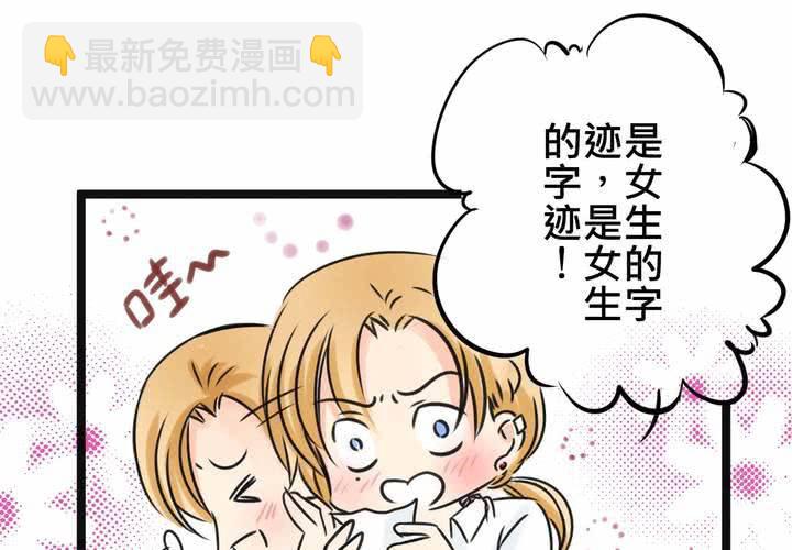 《逗腐教室》#16 从没尝试过的初体验 第47页