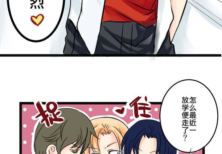 《逗腐教室》#16 从没尝试过的初体验 第4页