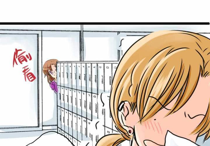 《逗腐教室》#16 从没尝试过的初体验 第50页