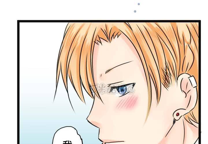 《逗腐教室》#16 从没尝试过的初体验 第9页