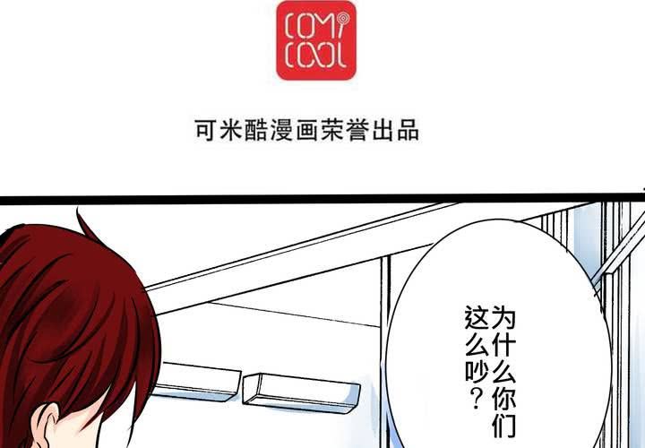 《逗腐教室》#11 危机一发 第12页