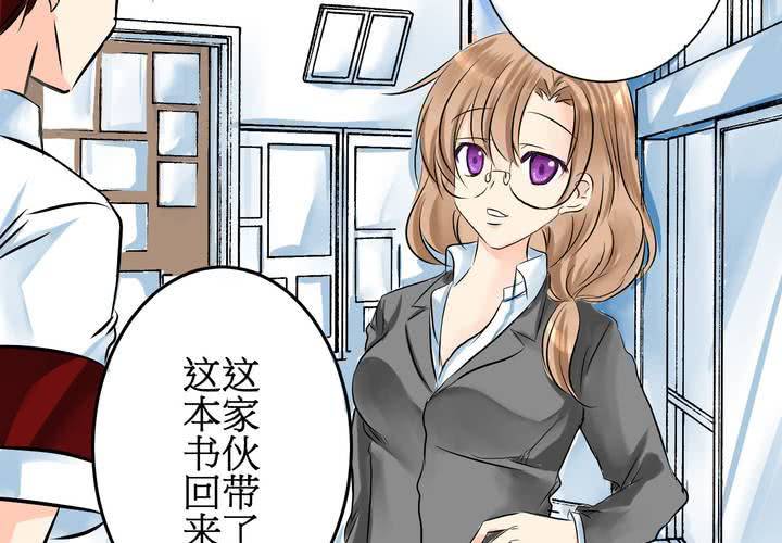 《逗腐教室》#11 危机一发 第13页