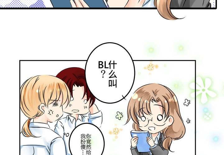 《逗腐教室》#11 危机一发 第16页