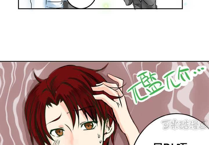 《逗腐教室》#11 危机一发 第17页