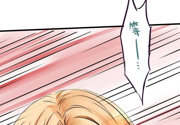 《逗腐教室》#11 危机一发 第23页
