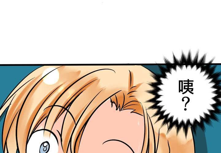 《逗腐教室》#11 危机一发 第30页