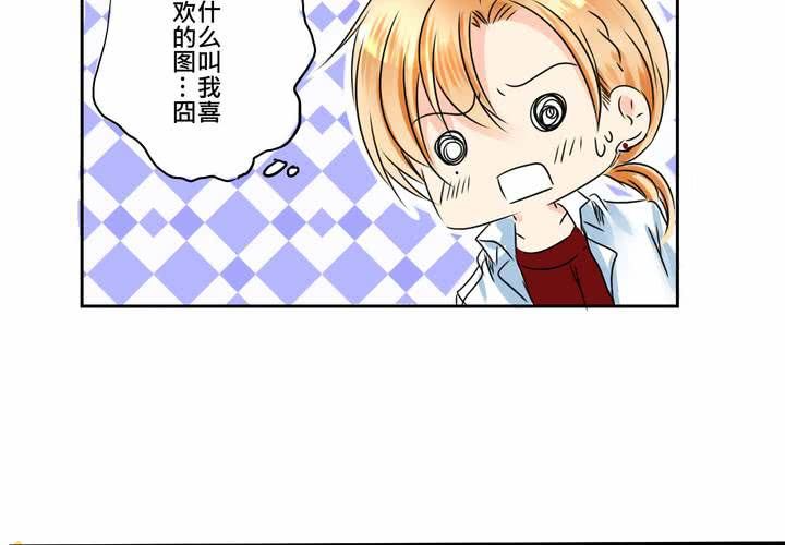 《逗腐教室》#11 危机一发 第35页