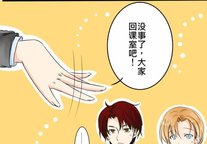 《逗腐教室》#11 危机一发 第36页