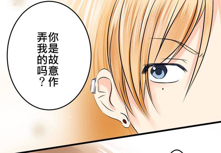 《逗腐教室》#11 危机一发 第40页
