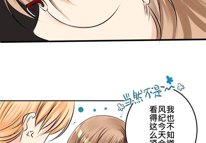 《逗腐教室》#11 危机一发 第42页