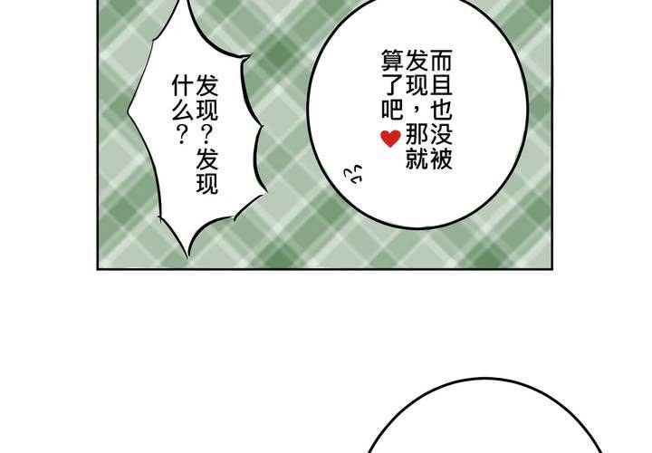 《逗腐教室》#11 危机一发 第44页