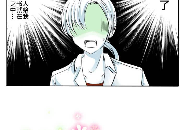 《逗腐教室》#11 危机一发 第4页