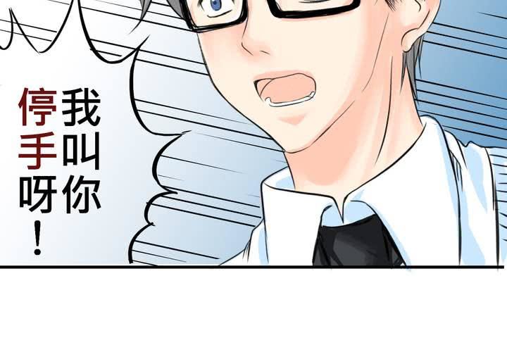 《逗腐教室》#14 事情愈来愈麻烦了…囧 第15页
