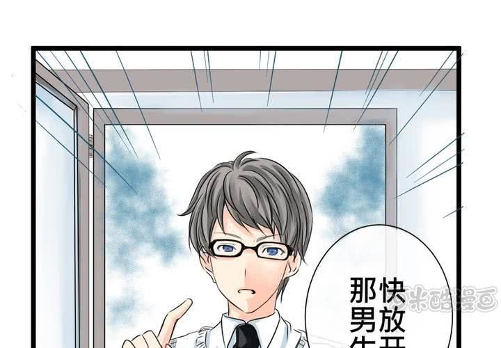 《逗腐教室》#14 事情愈来愈麻烦了…囧 第1页