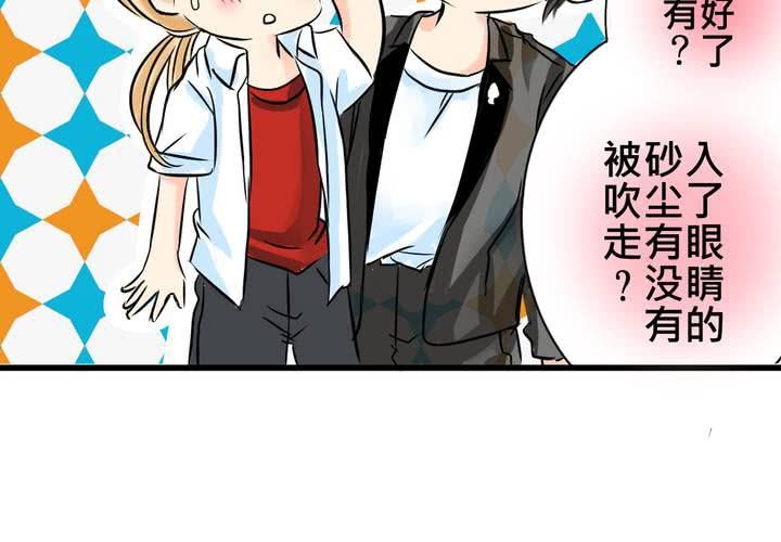 《逗腐教室》#14 事情愈来愈麻烦了…囧 第22页