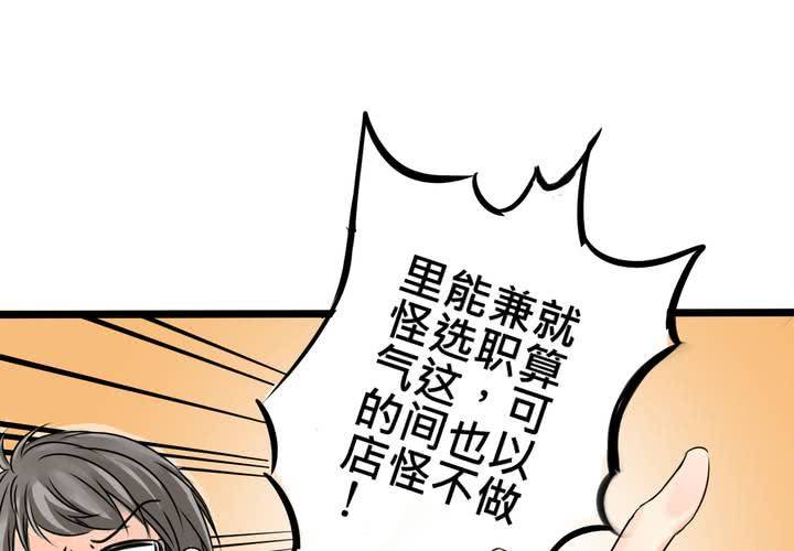 《逗腐教室》#14 事情愈来愈麻烦了…囧 第31页