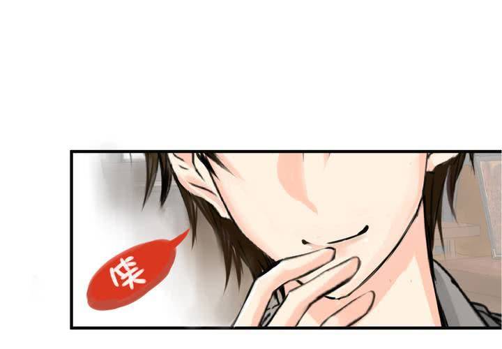 《逗腐教室》#14 事情愈来愈麻烦了…囧 第40页