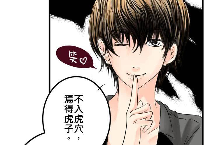 《逗腐教室》#14 事情愈来愈麻烦了…囧 第47页