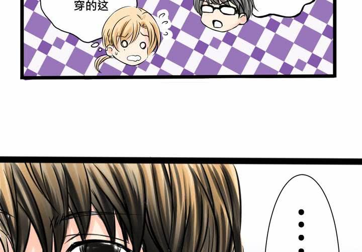 《逗腐教室》#14 事情愈来愈麻烦了…囧 第8页