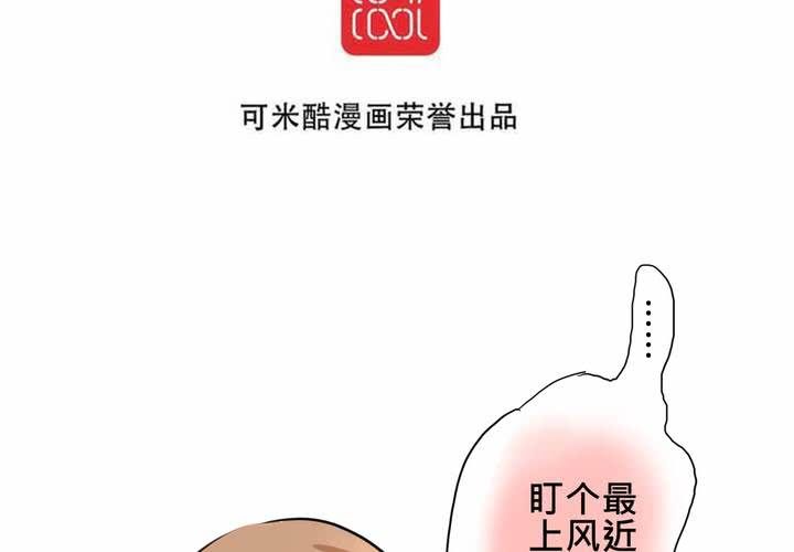 《逗腐教室》#13 最后的乐土 第12页
