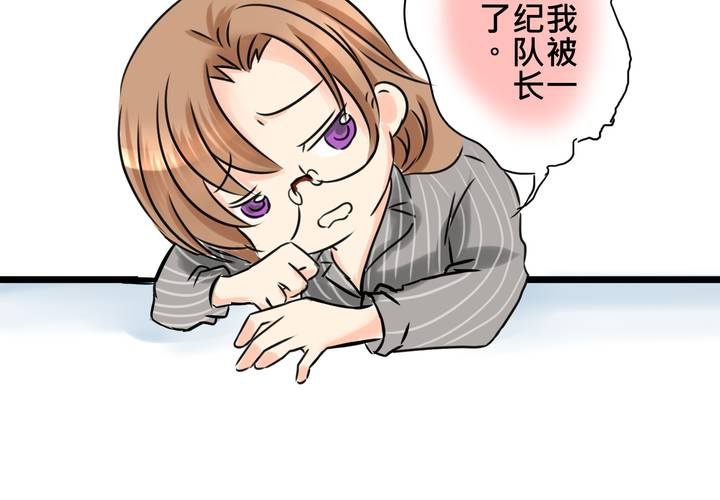 《逗腐教室》#13 最后的乐土 第13页