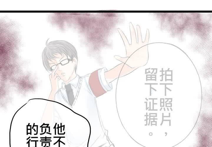 《逗腐教室》#13 最后的乐土 第14页
