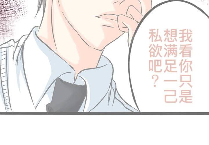 《逗腐教室》#13 最后的乐土 第16页