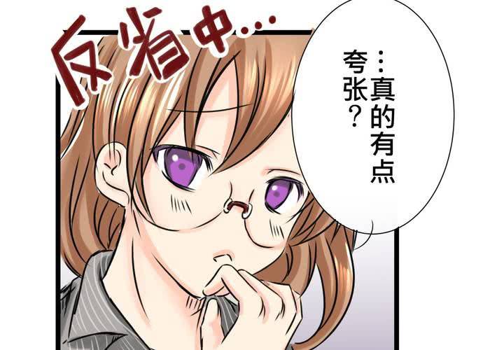 《逗腐教室》#13 最后的乐土 第22页