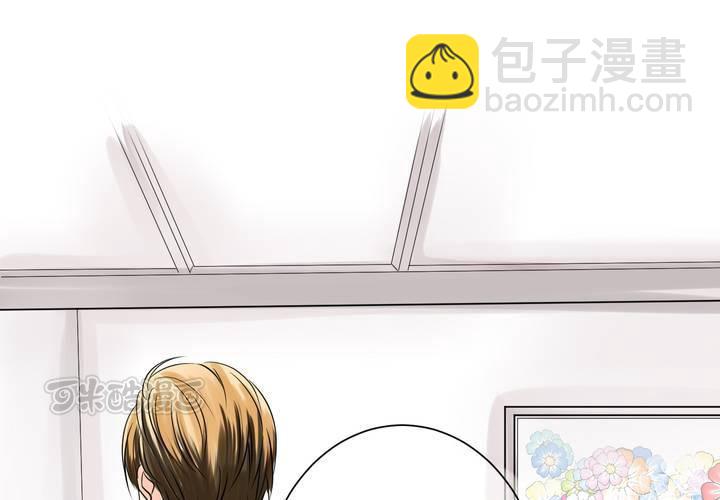 《逗腐教室》#13 最后的乐土 第25页