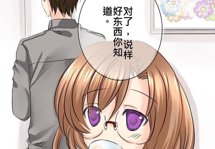 《逗腐教室》#13 最后的乐土 第26页
