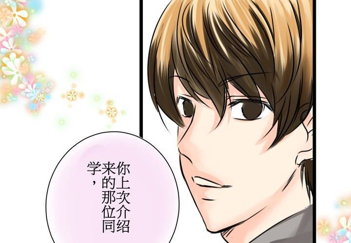 《逗腐教室》#13 最后的乐土 第28页