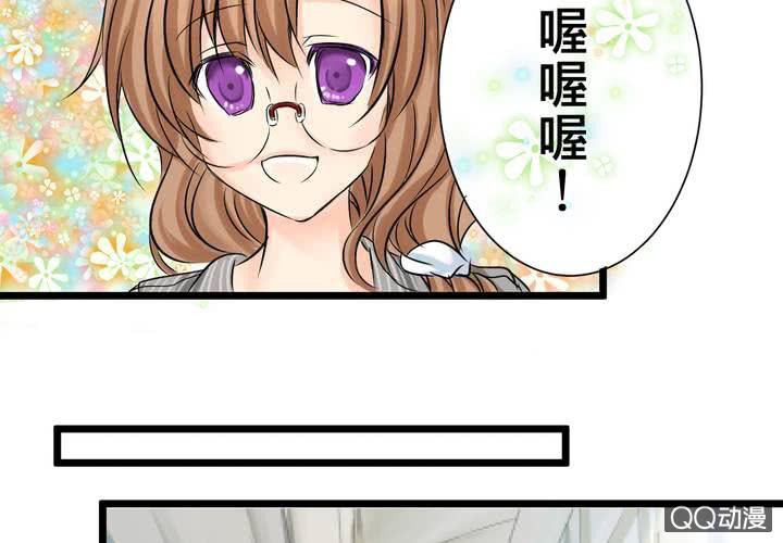 《逗腐教室》#13 最后的乐土 第30页