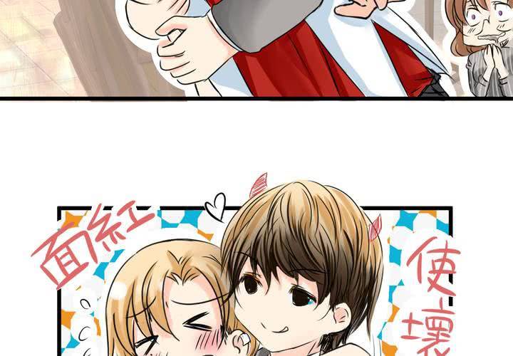 《逗腐教室》#13 最后的乐土 第43页