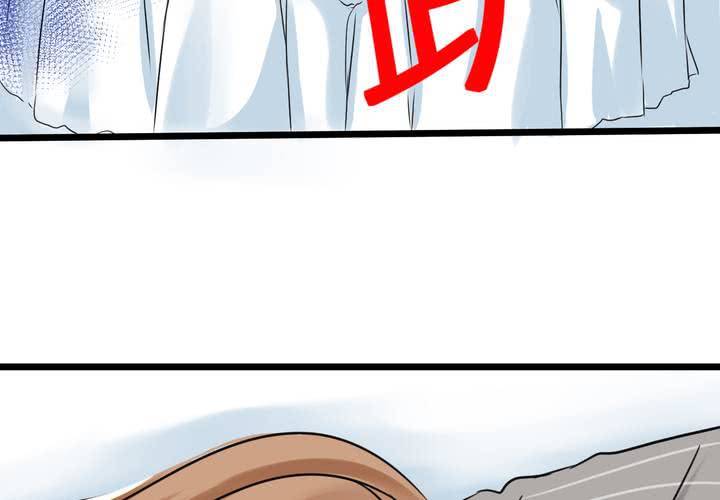 《逗腐教室》#13 最后的乐土 第4页