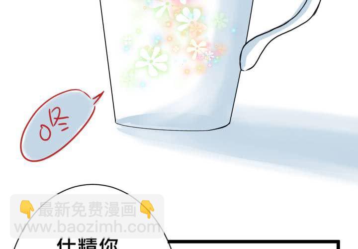《逗腐教室》#13 最后的乐土 第7页