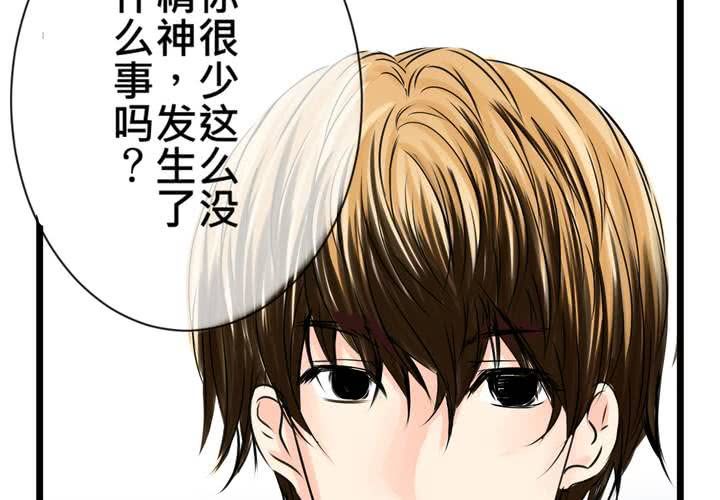 《逗腐教室》#13 最后的乐土 第8页