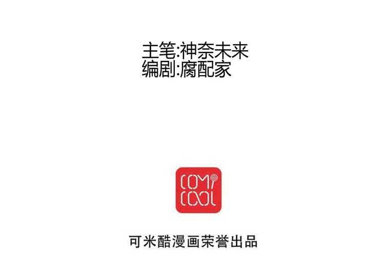 《逗腐教室》#12 [新章] 摧毁老师欲望的男人 第10页