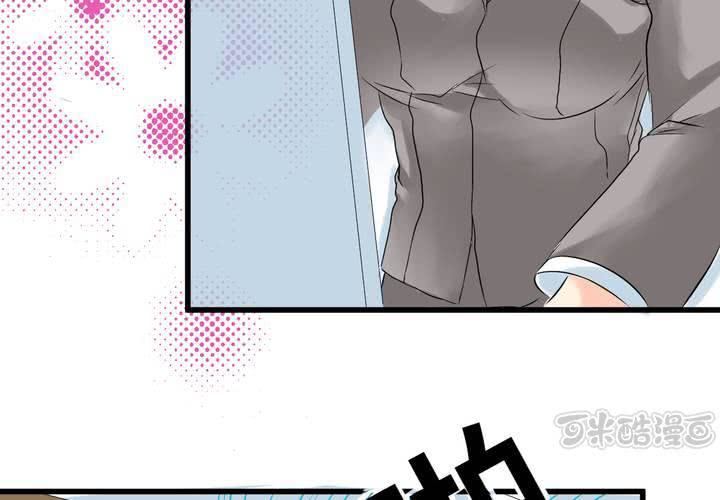 《逗腐教室》#12 [新章] 摧毁老师欲望的男人 第17页