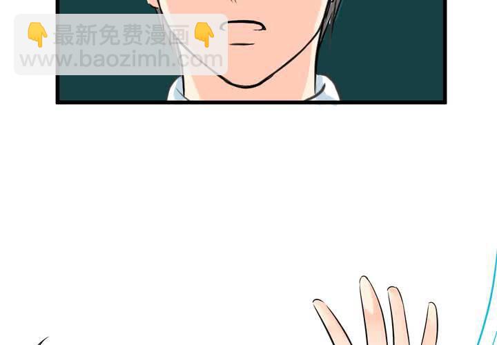 《逗腐教室》#12 [新章] 摧毁老师欲望的男人 第23页