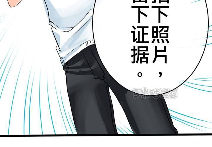 《逗腐教室》#12 [新章] 摧毁老师欲望的男人 第25页
