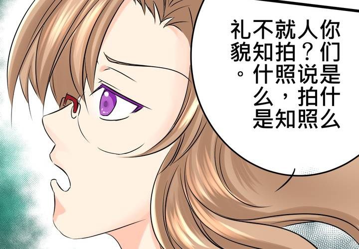 《逗腐教室》#12 [新章] 摧毁老师欲望的男人 第30页