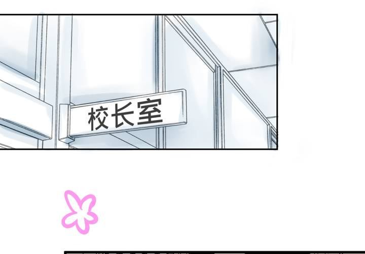《逗腐教室》#12 [新章] 摧毁老师欲望的男人 第40页